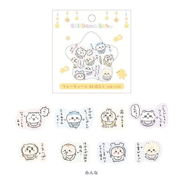 [Pre-order] "Chiikawa" Chiikawa Baby - flake Sticker - Ver. B